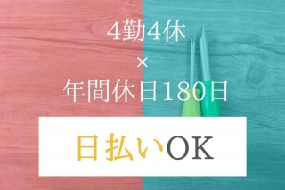 半導体装置メンテナンスの軽作業 年間休日180日以上 日払いok 広島ジョブサーチ