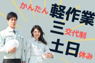 工場のクリーンルーム内で簡単な軽作業スタッフ 手のひらサイズの部品を機械にセットするだけ 日払いok 広島ジョブサーチ